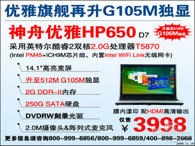 HP650D7