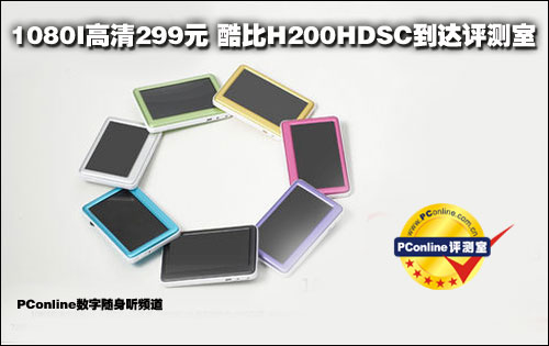 酷比魔方H200HDSC 4GH200HDSC