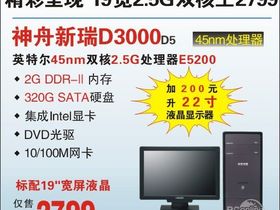  D3000