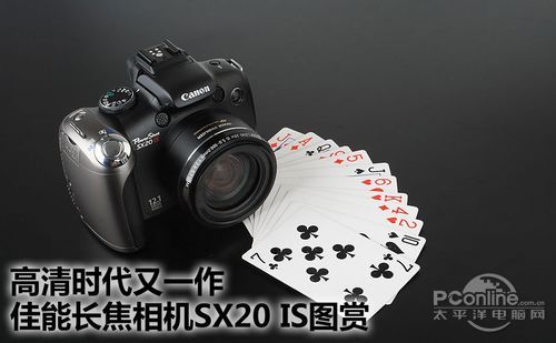 佳能SX20佳能SX20 IS