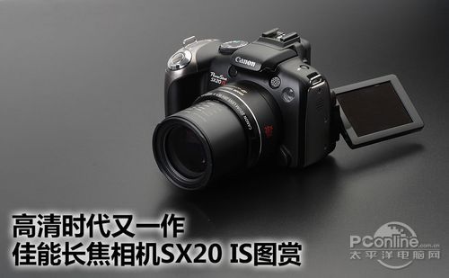 佳能SX20佳能SX20 IS