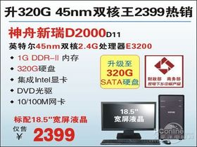 D2000D2000