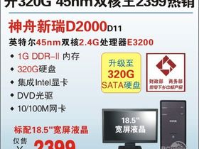 D2000D2000