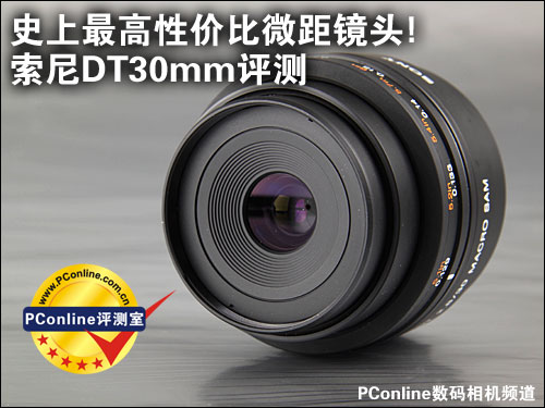 DT 30mm F2.8 marco SAM