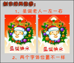 快樂聖誕體驗美圖秀秀diy個性qq表情