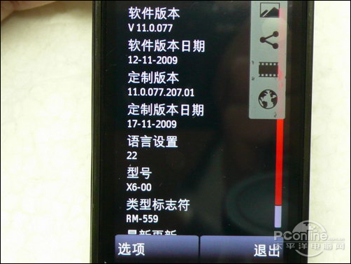 诺基亚X6(8GB)X6