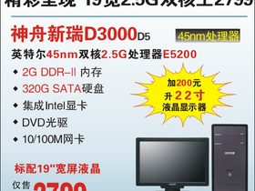 D3000