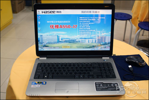 神舟A550-i7D1A550