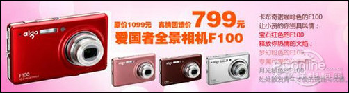 爱国者