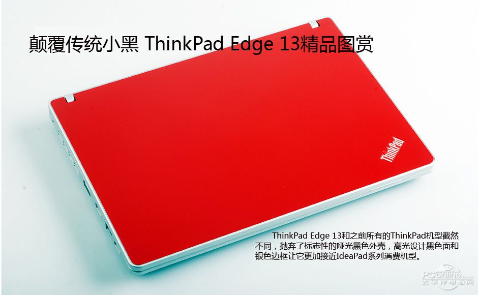ThinkPad Edge 13