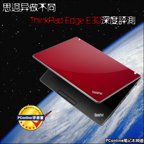  ThinkPadСEdge E30
