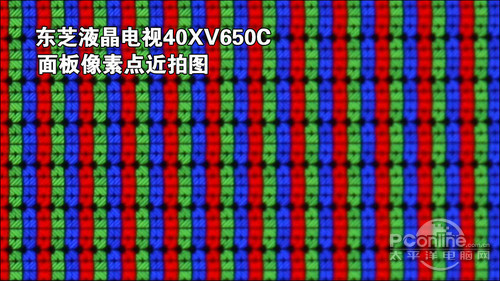 东芝40XV650C东芝40XV650C面板像素点近拍图