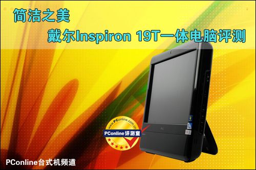 Inspiron One 19T