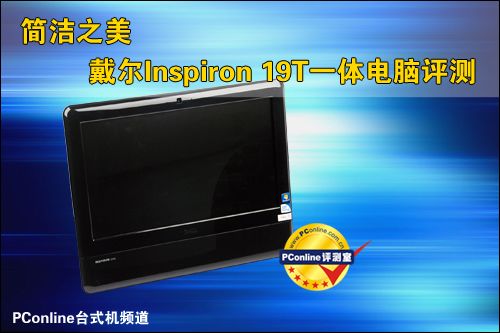 Inspiron One 19T