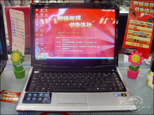 方正T400IG-T660AQ0115_T400