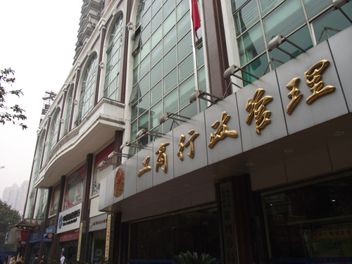 全景高清长焦小炮 富士S2600首发评测