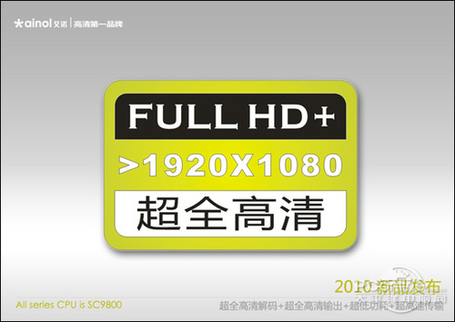 艾诺V8000HDV实测vob