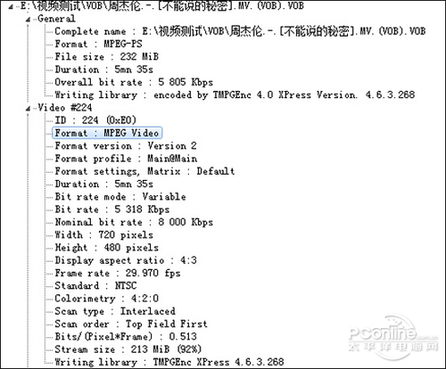 艾诺V8000HDV实测vob