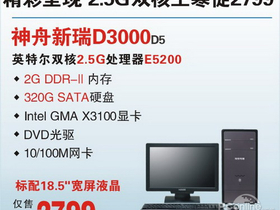 D3000D5D3000