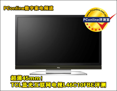 TCL L46C10FBEͼ