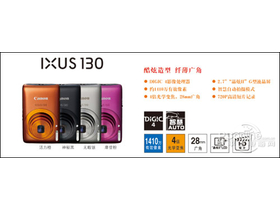 IXUS 130