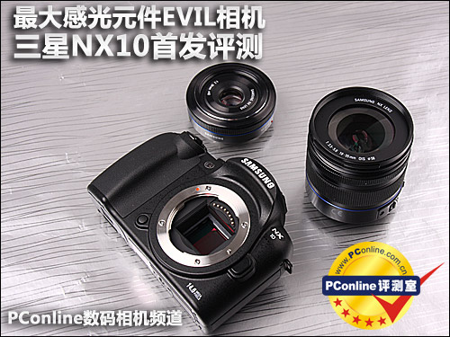 三星NX10定焦套机(30mm)三星NX10评测