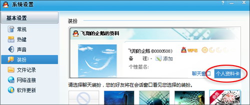 QQ 2010 Beta2