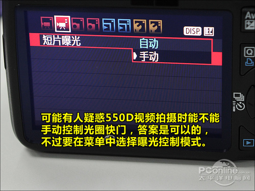 佳能550D套机(18-200mm IS)达人秘籍 玩转佳能550D视频拍摄全攻略