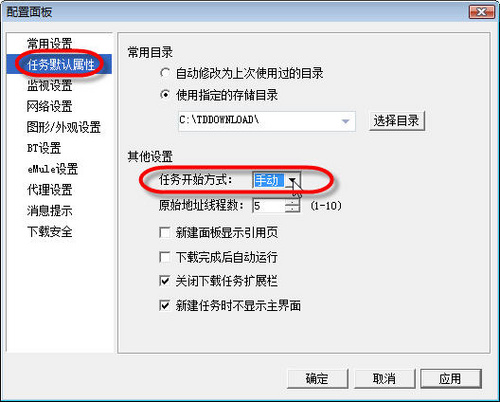 迅雷5