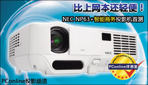 NEC NP63 ͶӰ