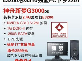 G3000 G3000