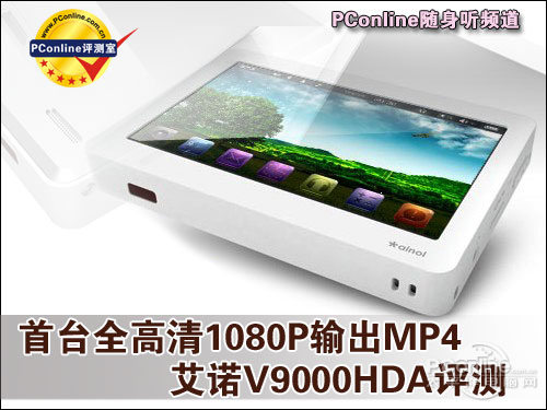 ŵV9000HDA 8Gͼ