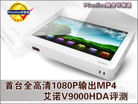 ŵV9000HDA 8GMP4