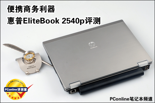 EliteBook 2540p