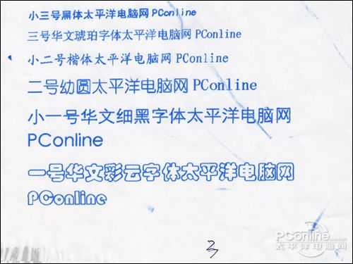 是通過有限的打印針頭與色帶的瞬間物理撞擊而在打印介質上產生字體的