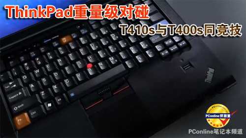 ThinkPad T410s;ThinkPad