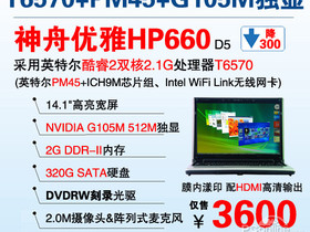  HP660D5