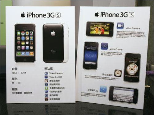 ƻiPhone 3GSͼ