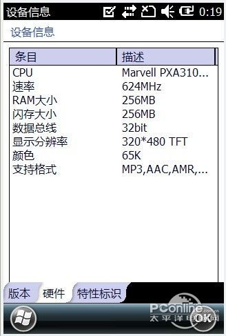 iHKC Live speed2