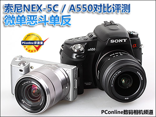 ΢񶷵 NEX-5C/A550Ա