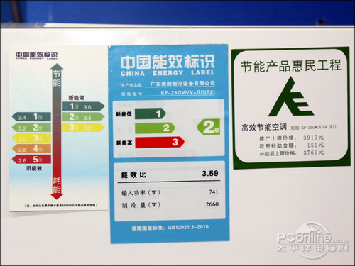 美的KF-35GW/Y-GC(R2)美的 KF-35GW/Y-GC(R2)