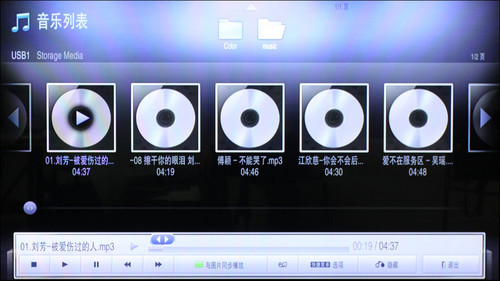 LG 55LX9500-CALG 55LX9500的MP3音乐播放界面