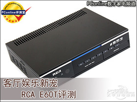 ķѷE60Tͥѡ RCA E60T岥Ż