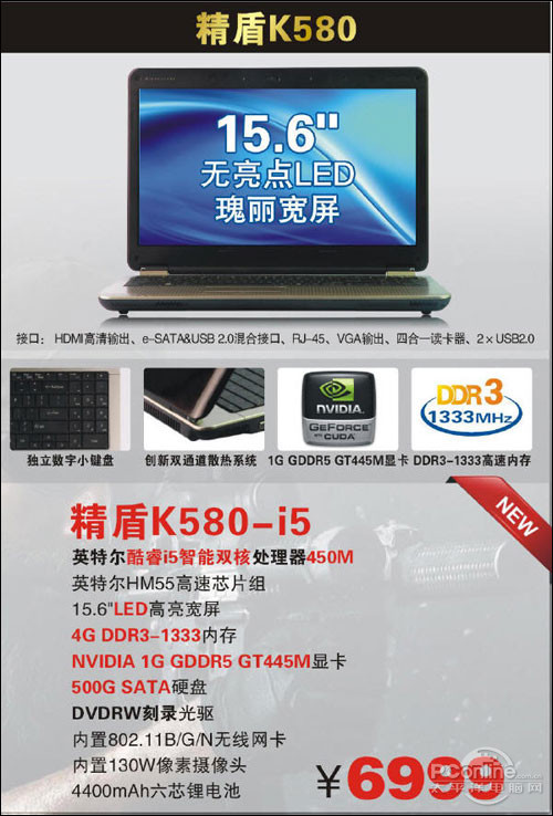 神舟K580-i5D2神舟 精盾K580-i5D1