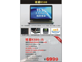  K580-i5D1