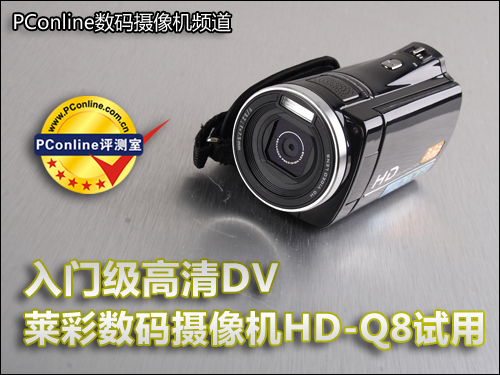 HD-Q8