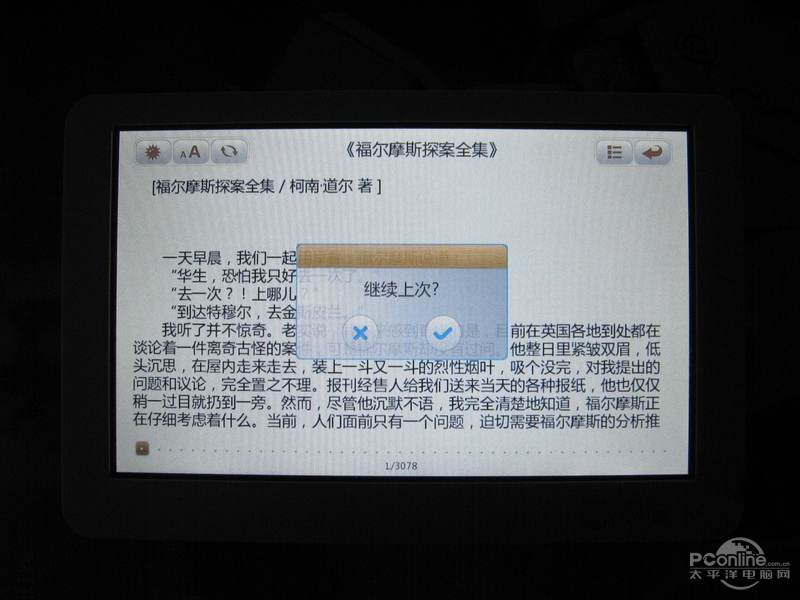 原道 G88