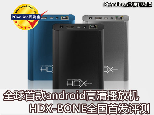 HDX BONEͼ