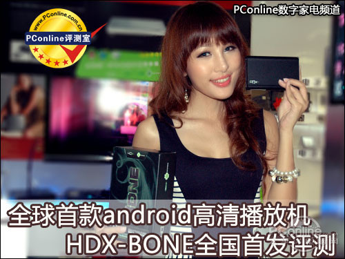 HDX BONEͼ