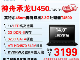  U450-T31D2 U450-T45D1